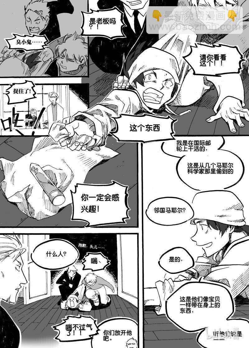 Act. 15 致科学家1-第15话