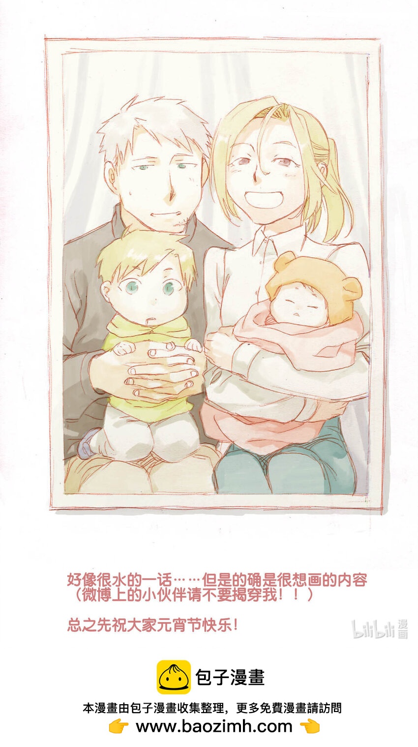 Act. 19 我的家-第19话