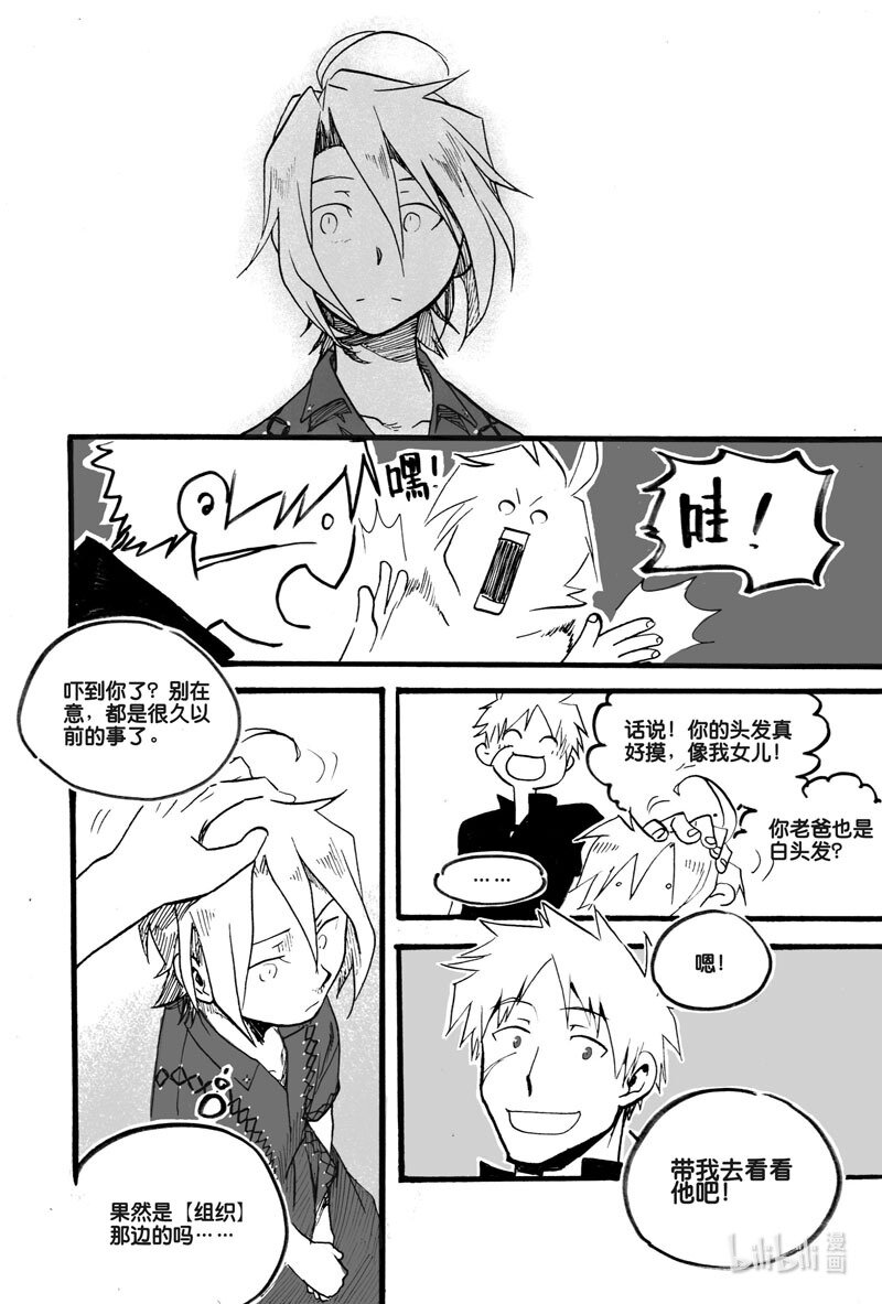 Act. 21 家族-第21话