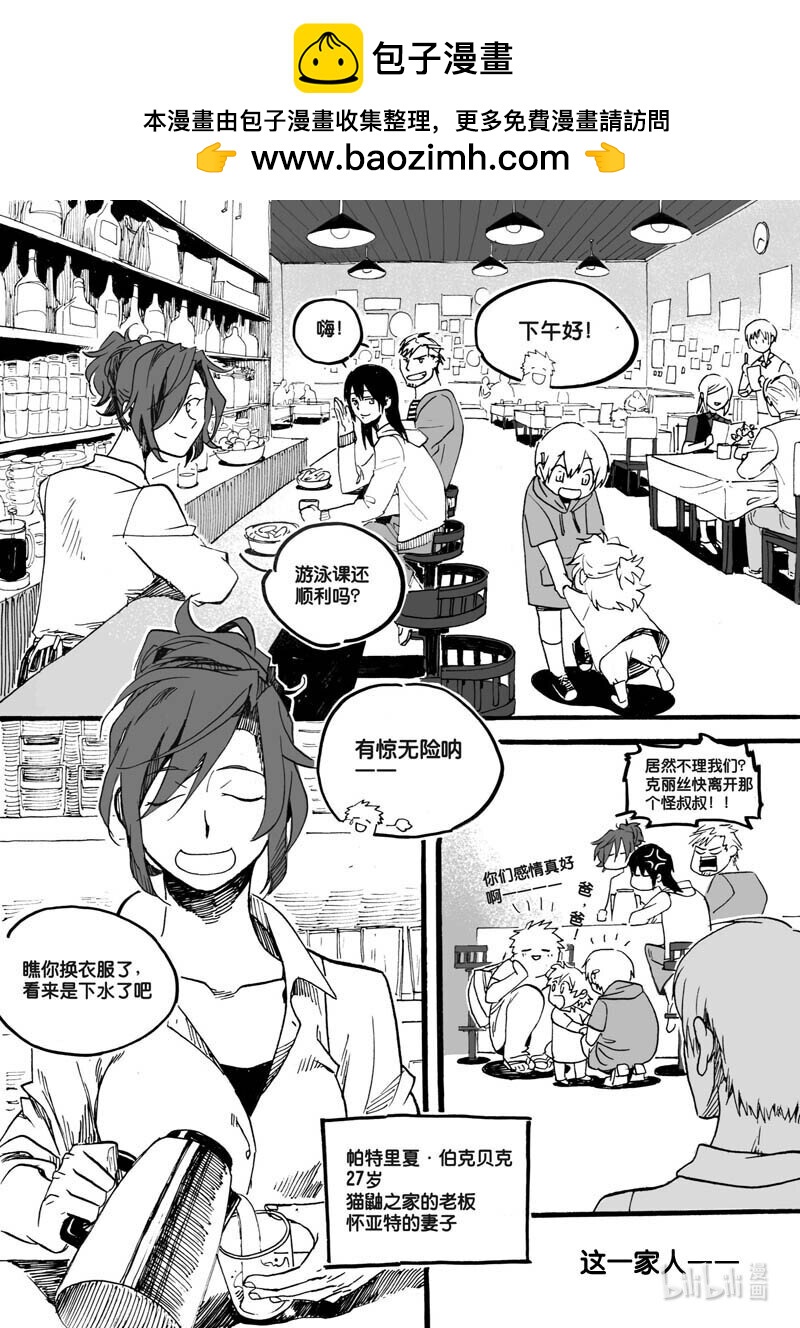 Act. 21 家族-第21话