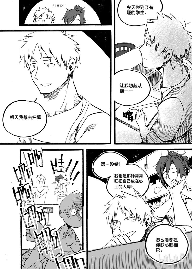 Act. 21 家族-第21话