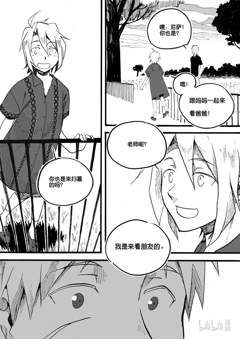 Act. 21 家族-第21话