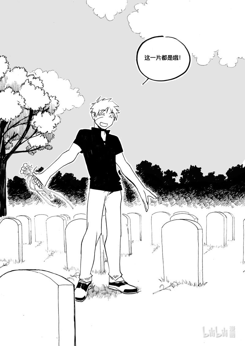 Act. 21 家族-第21话