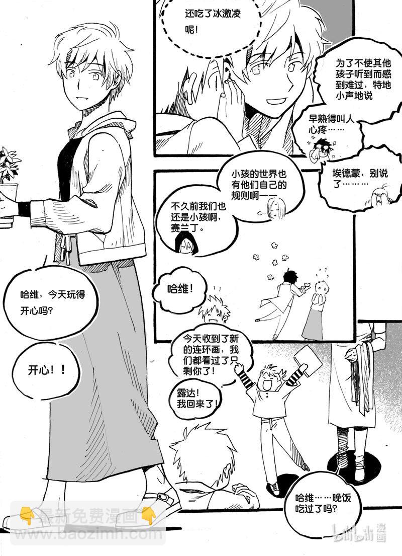 Act. 23 赞助者-第23话