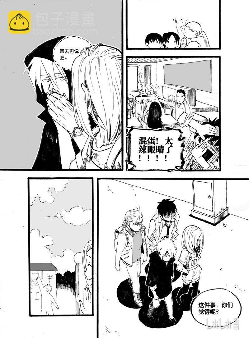 Act. 23 赞助者-第23话