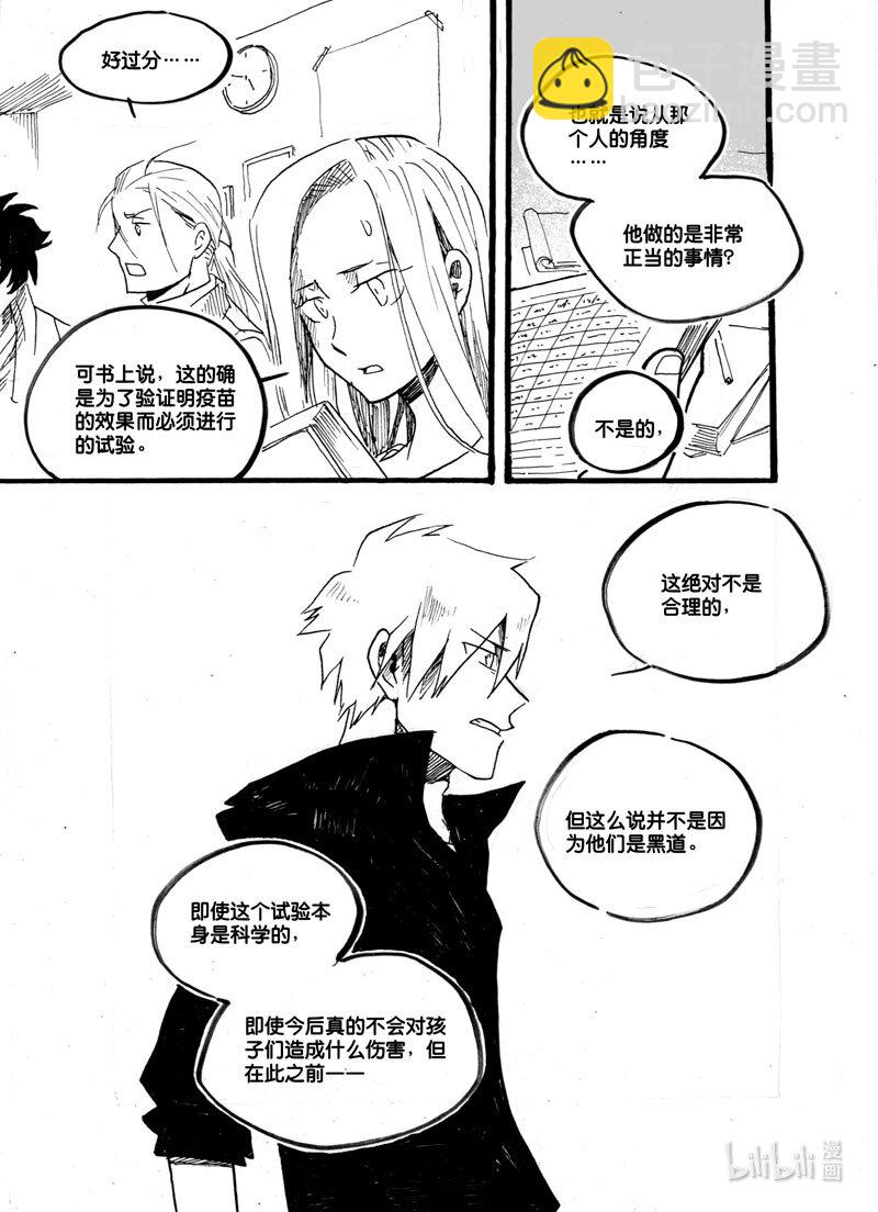 Act. 25 白鼠的逃脱2-第25话