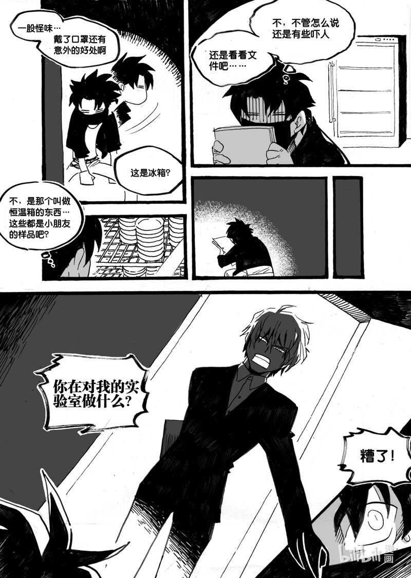 Act. 25 白鼠的逃脱2-第25话