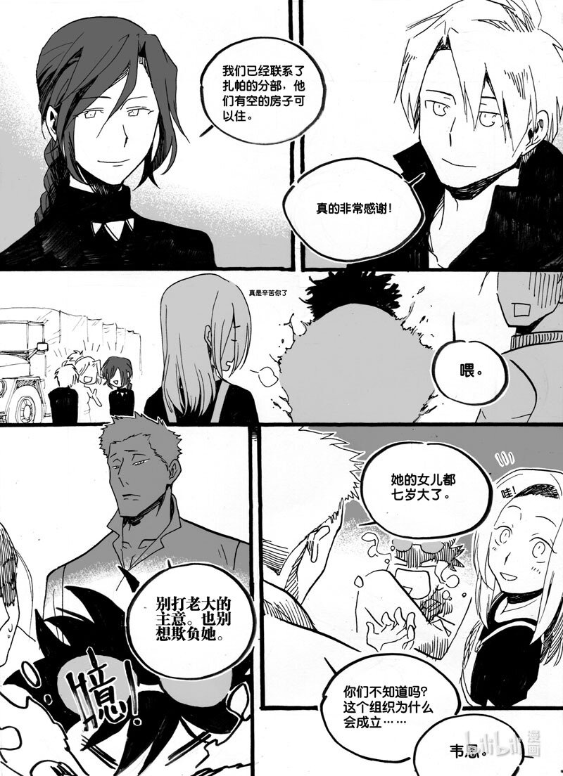 Act. 27 白鼠的逃脱4-第27话