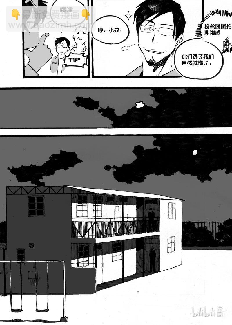 Act. 27 白鼠的逃脱4-第27话