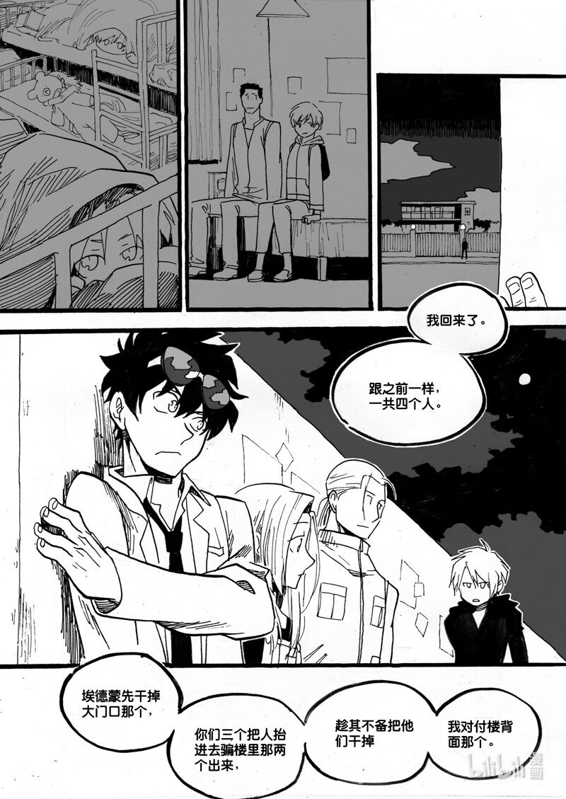 Act. 27 白鼠的逃脱4-第27话