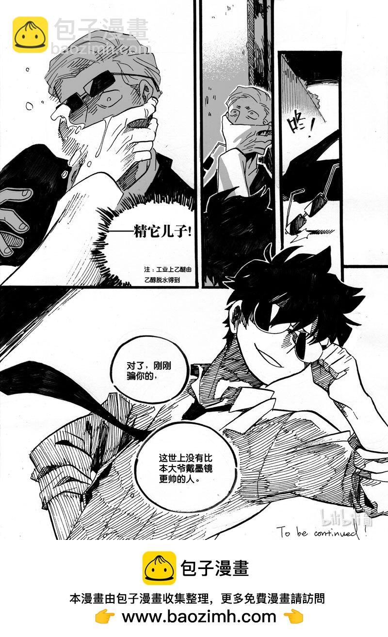 Act. 27 白鼠的逃脱4-第27话