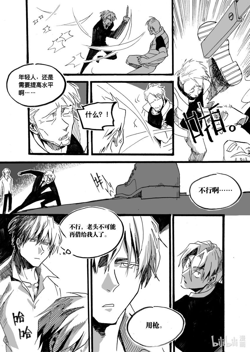 Act. 29 白鼠的逃脱-第29话