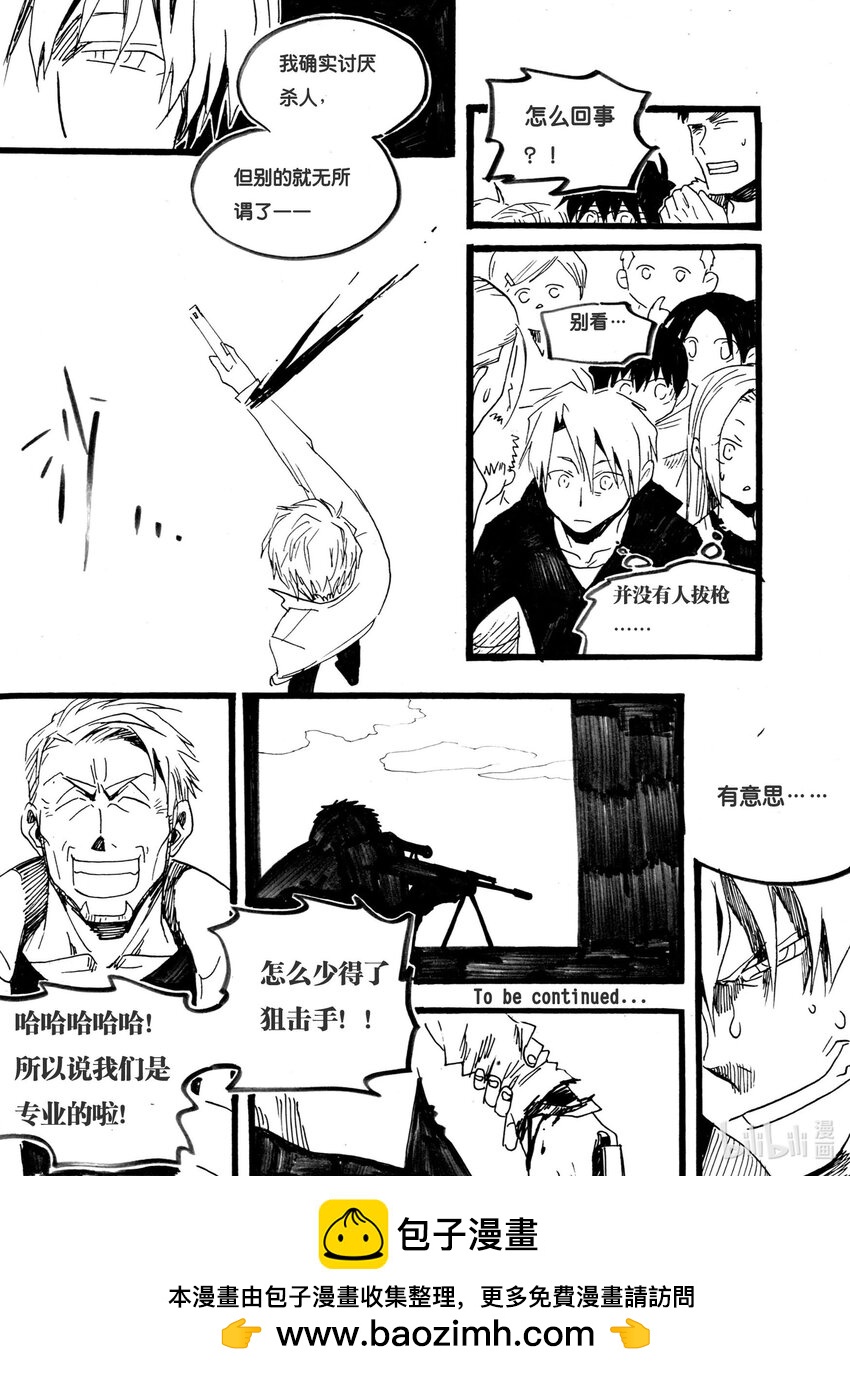 Act. 29 白鼠的逃脱-第29话