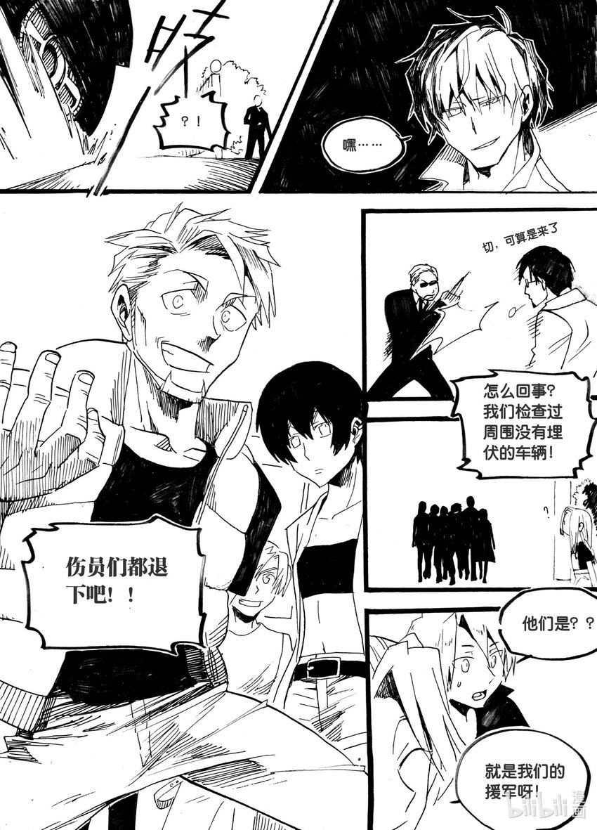 Act. 29 白鼠的逃脱-第29话