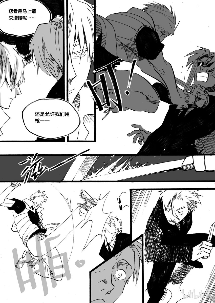 Act. 29 白鼠的逃脱-第29话