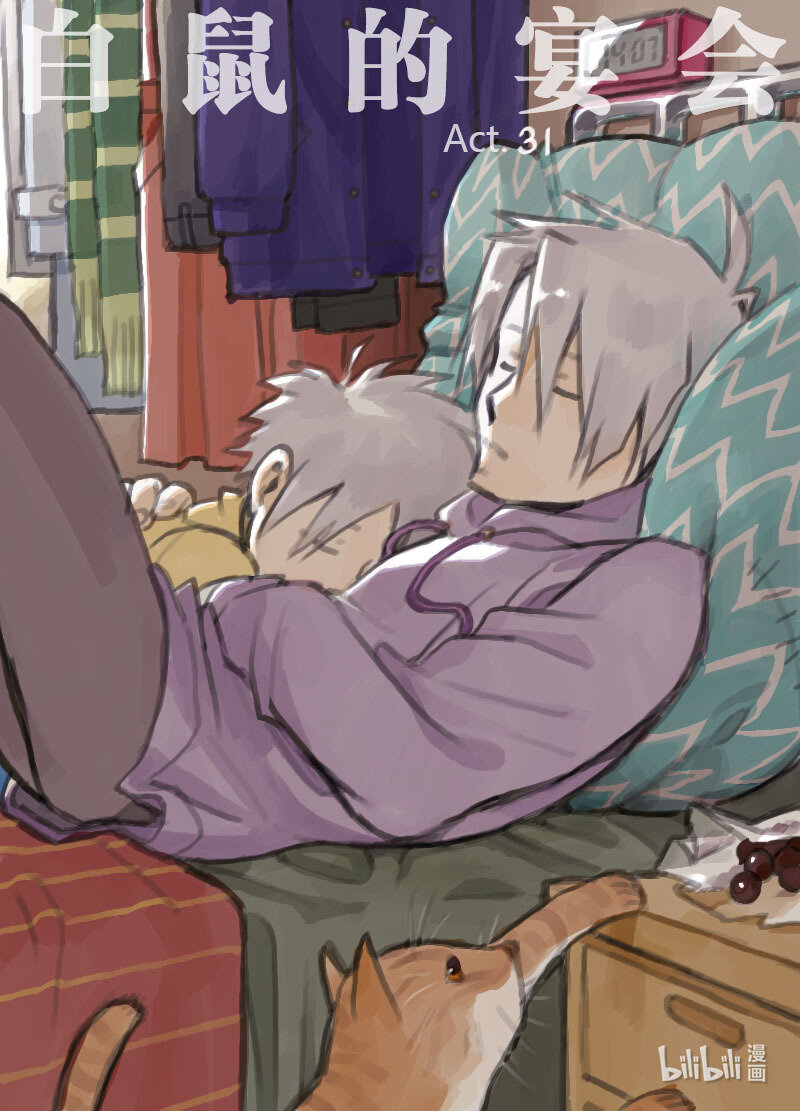Act. 31 白鼠的逃脱8-第31话