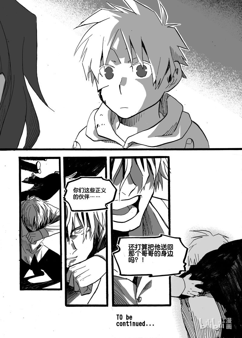 Act. 31 白鼠的逃脱8-第31话