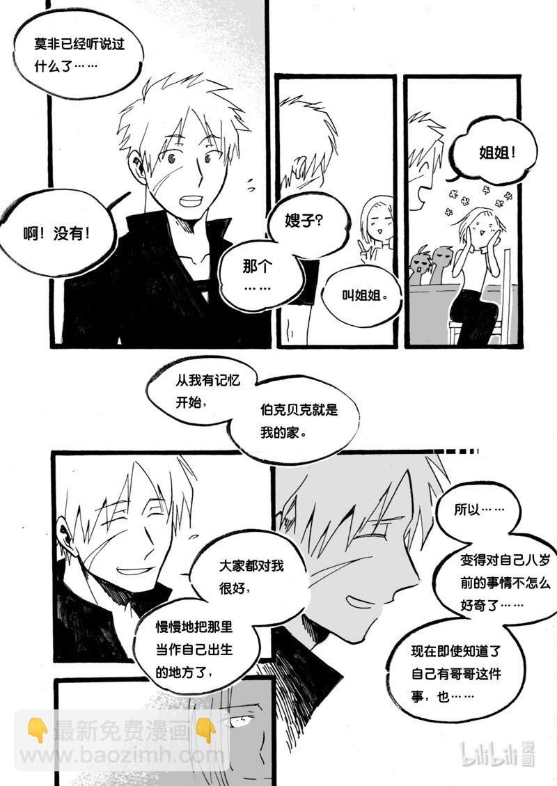 Act. 33 波因赛特-第33话