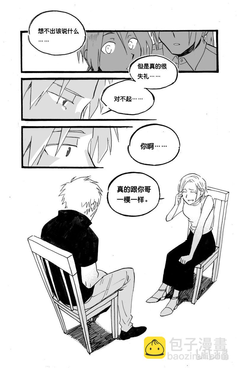 Act. 33 波因赛特-第33话