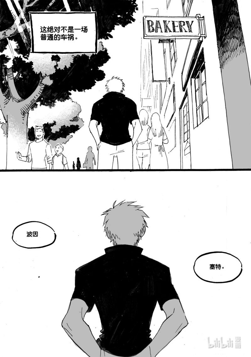 Act. 33 波因赛特-第33话