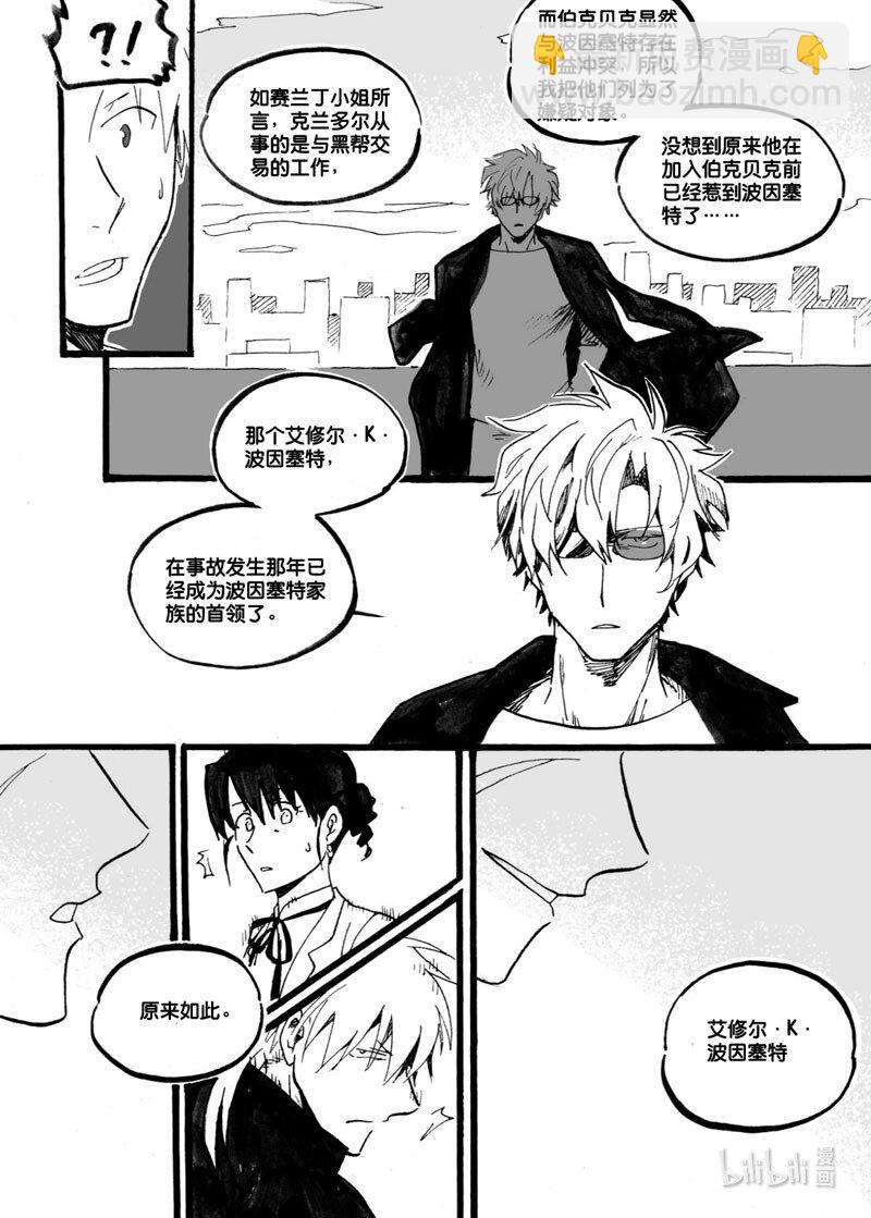 Act. 33 波因赛特-第33话