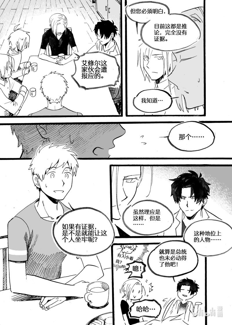 Act. 35 一家人-第35话