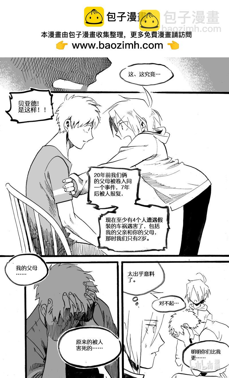 Act. 35 一家人-第35话