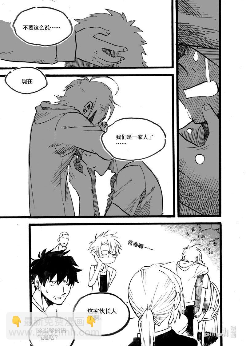 Act. 35 一家人-第35话