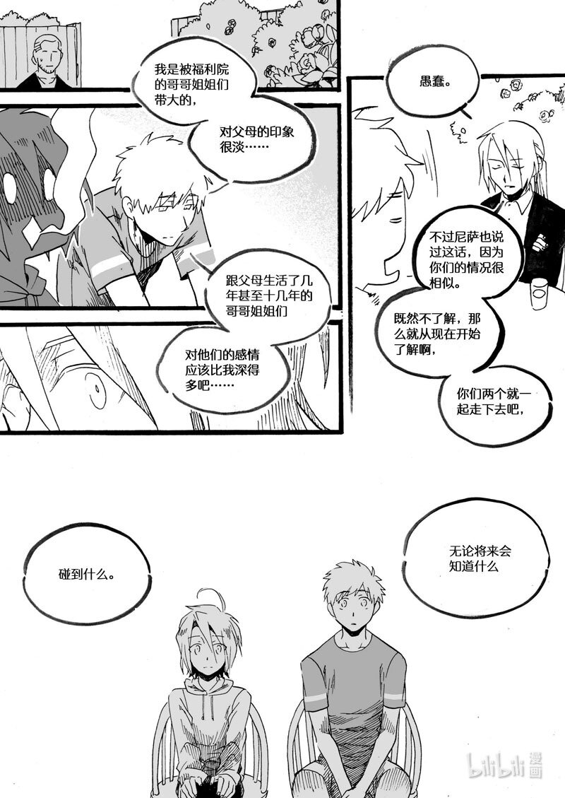 Act. 35 一家人-第35话