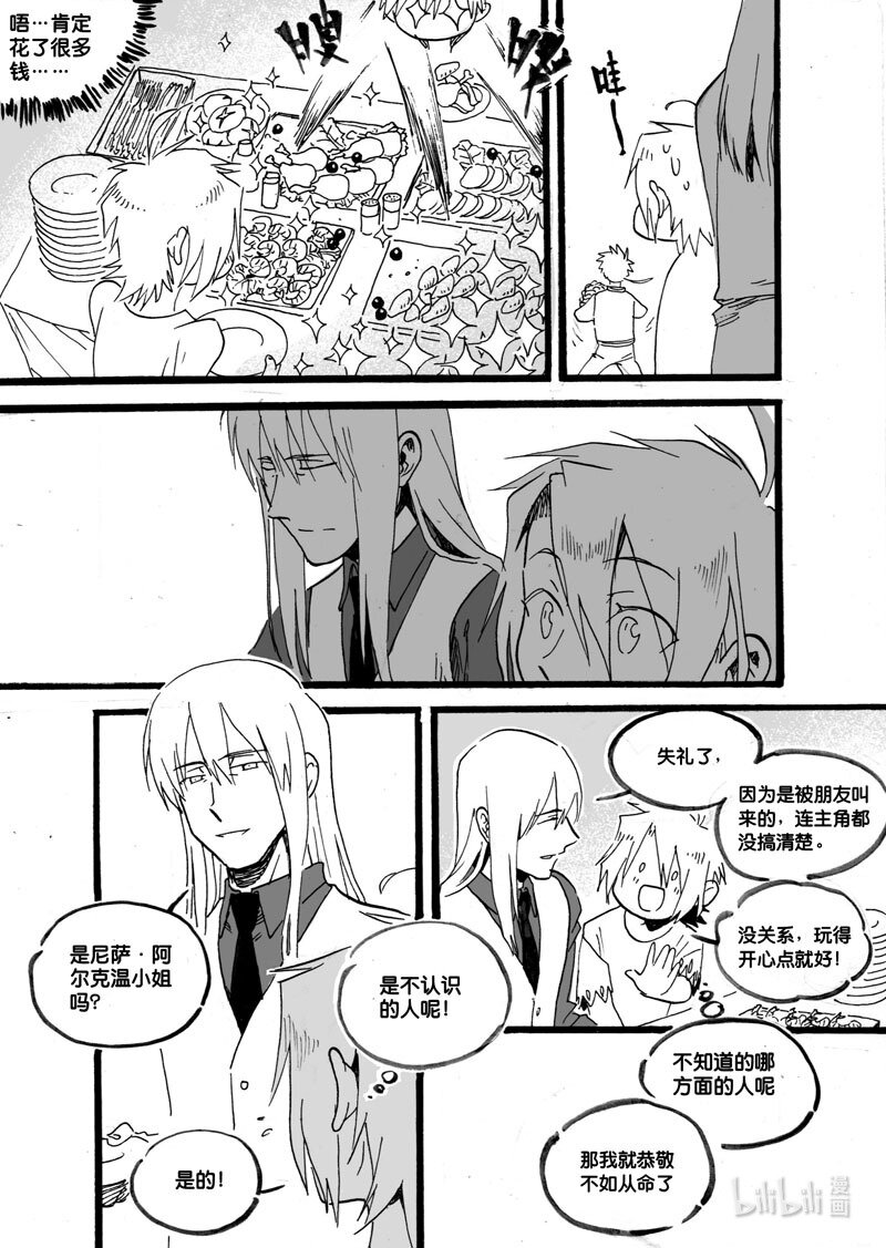 Act. 37 生日会-第37话