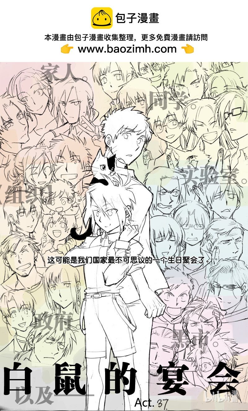Act. 37 生日会-第37话