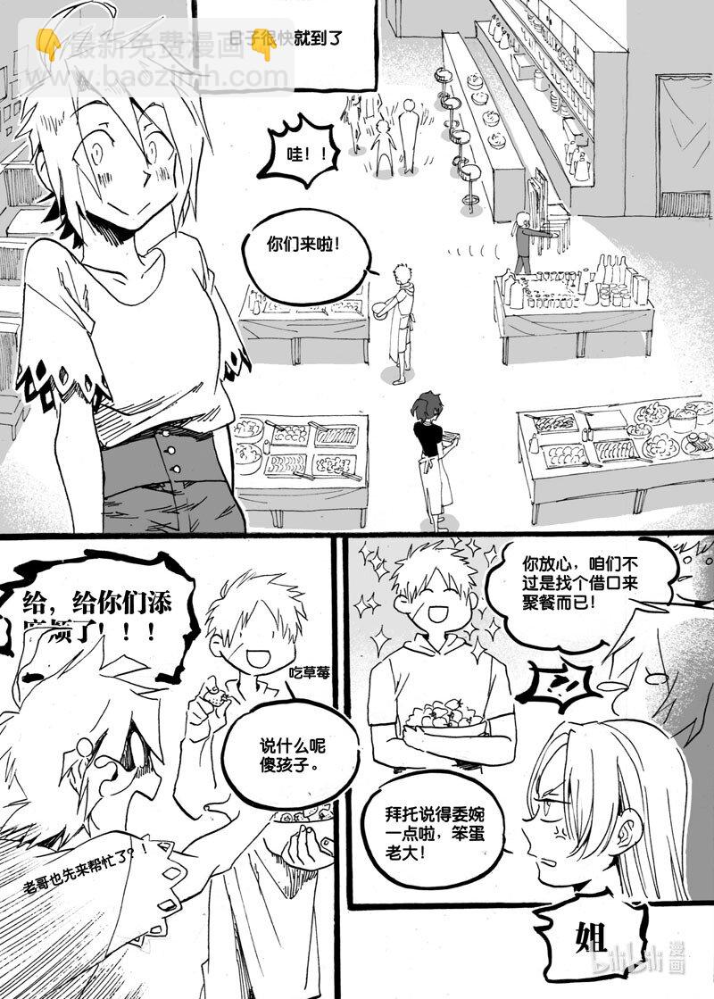 Act. 37 生日会-第37话