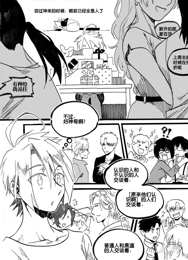 Act. 37 生日会-第37话