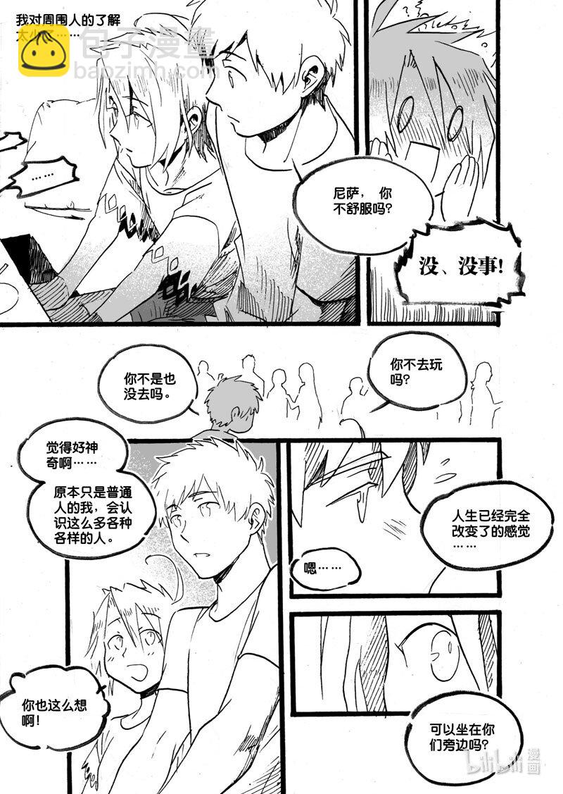 Act. 37 生日会-第37话