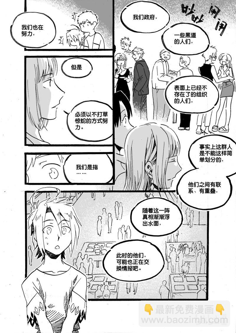Act. 37 生日会-第37话