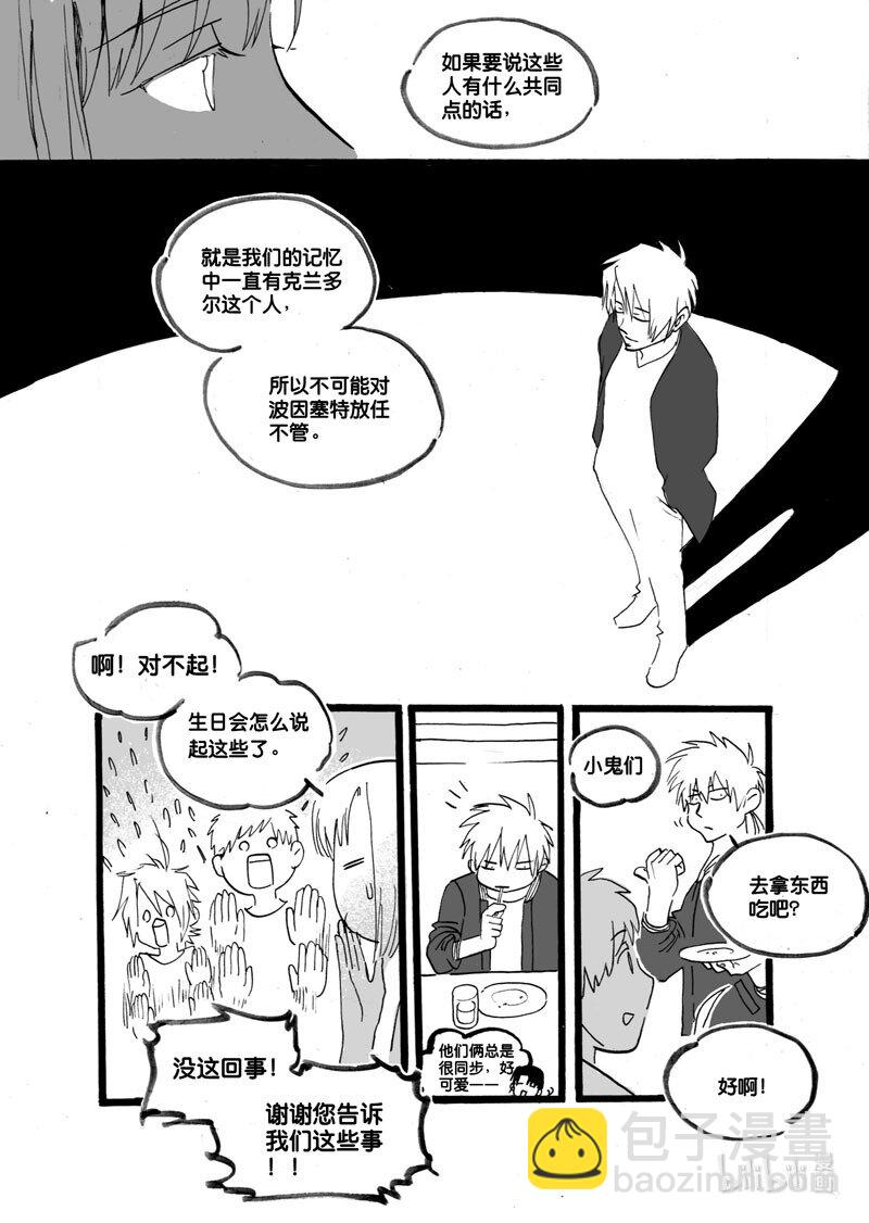 Act. 37 生日会-第37话