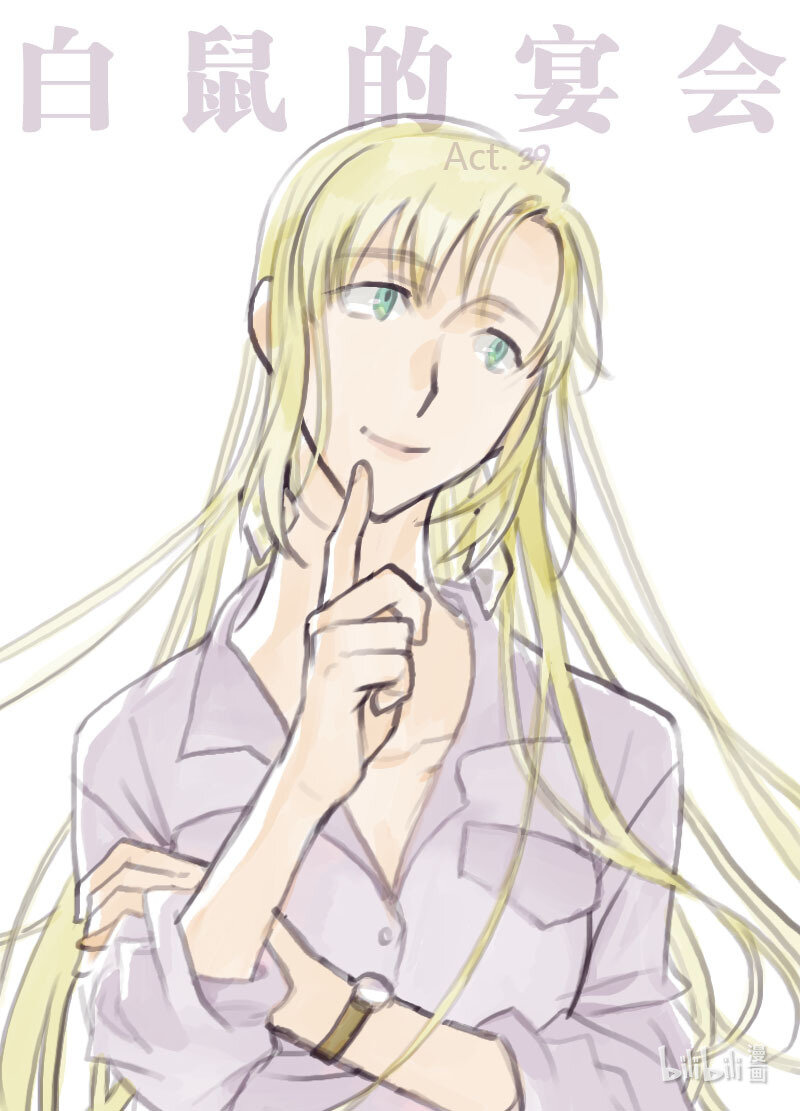 Act. 39 并没有错-第39话