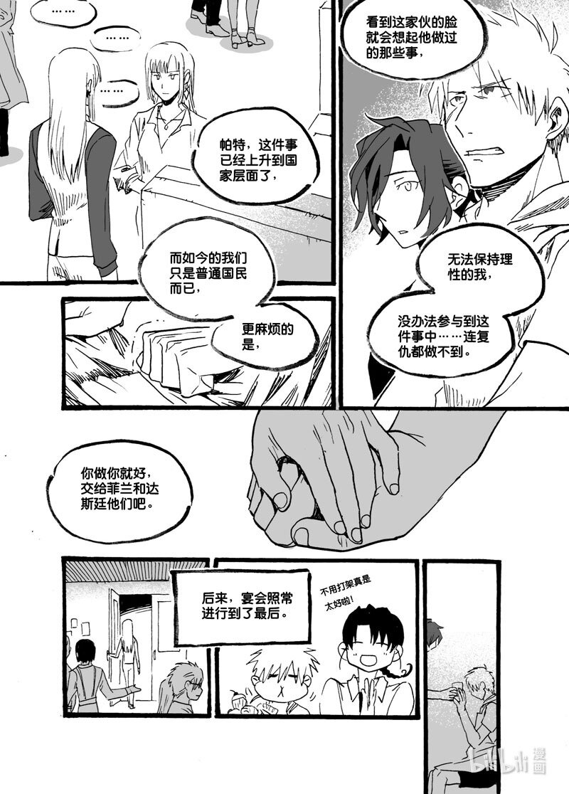 Act. 39 并没有错-第39话