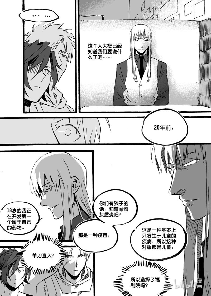 Act. 39 并没有错-第39话