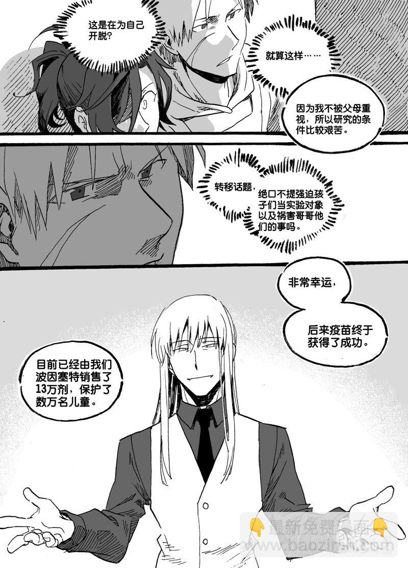 Act. 39 并没有错-第39话