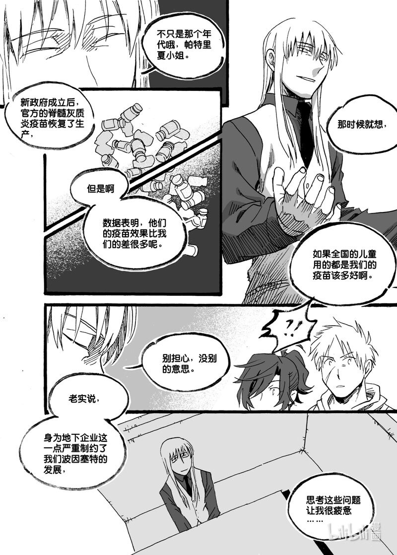 Act. 39 并没有错-第39话