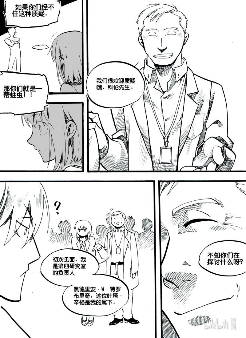 Act. 5 演说者-第5话