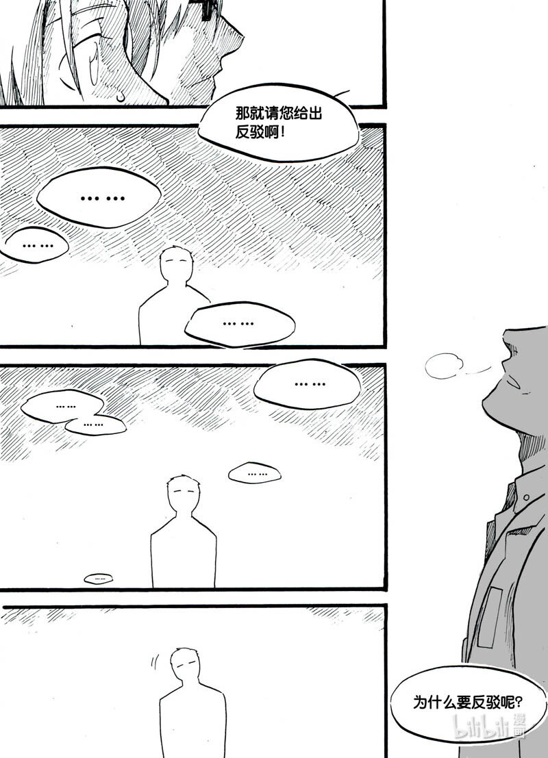 Act. 5 演说者-第5话