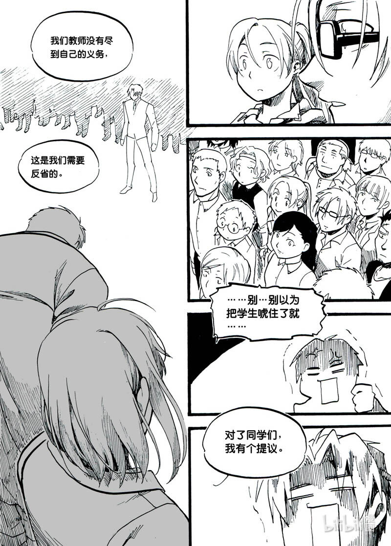 Act. 5 演说者-第5话