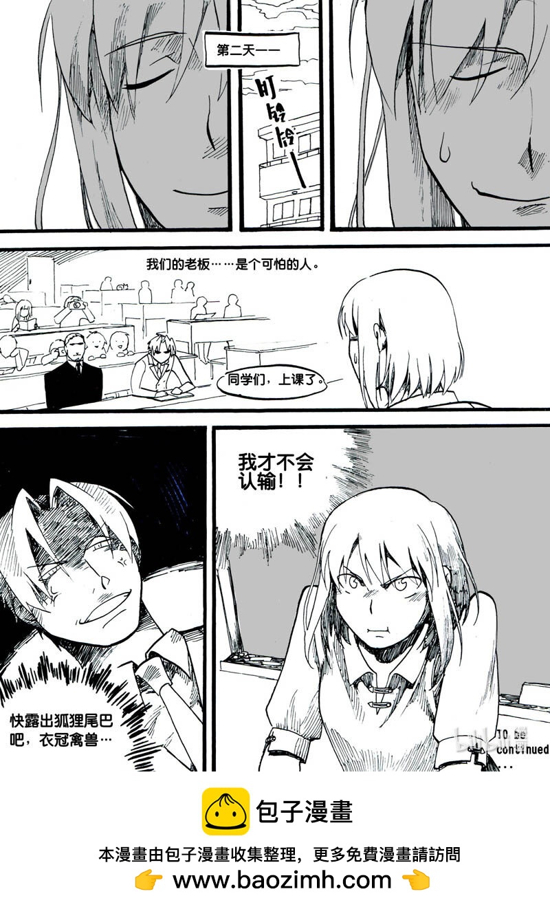 Act. 5 演说者-第5话