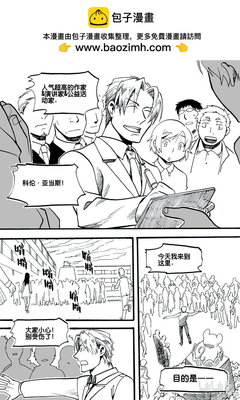 Act. 5 演说者-第5话