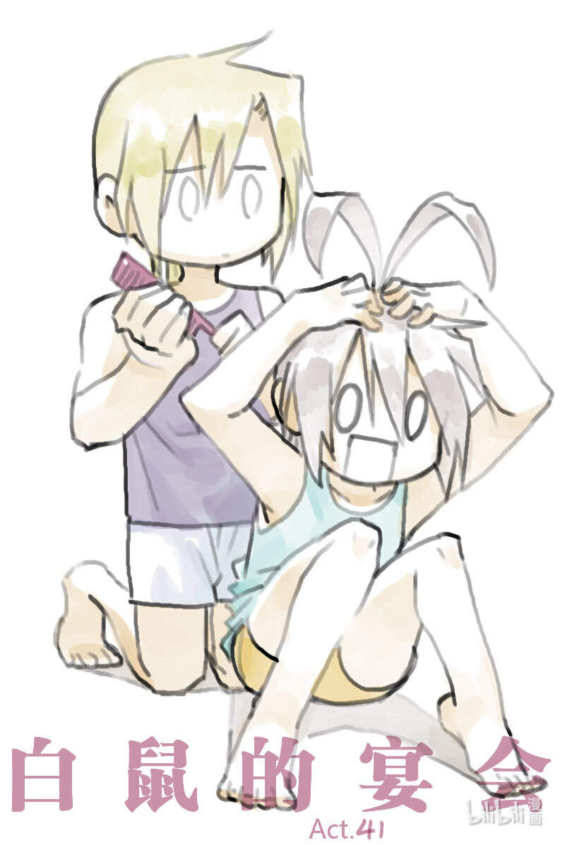 Act. 41 瓮中捉鳖-第41话