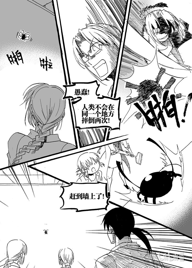 Act. 41 瓮中捉鳖-第41话