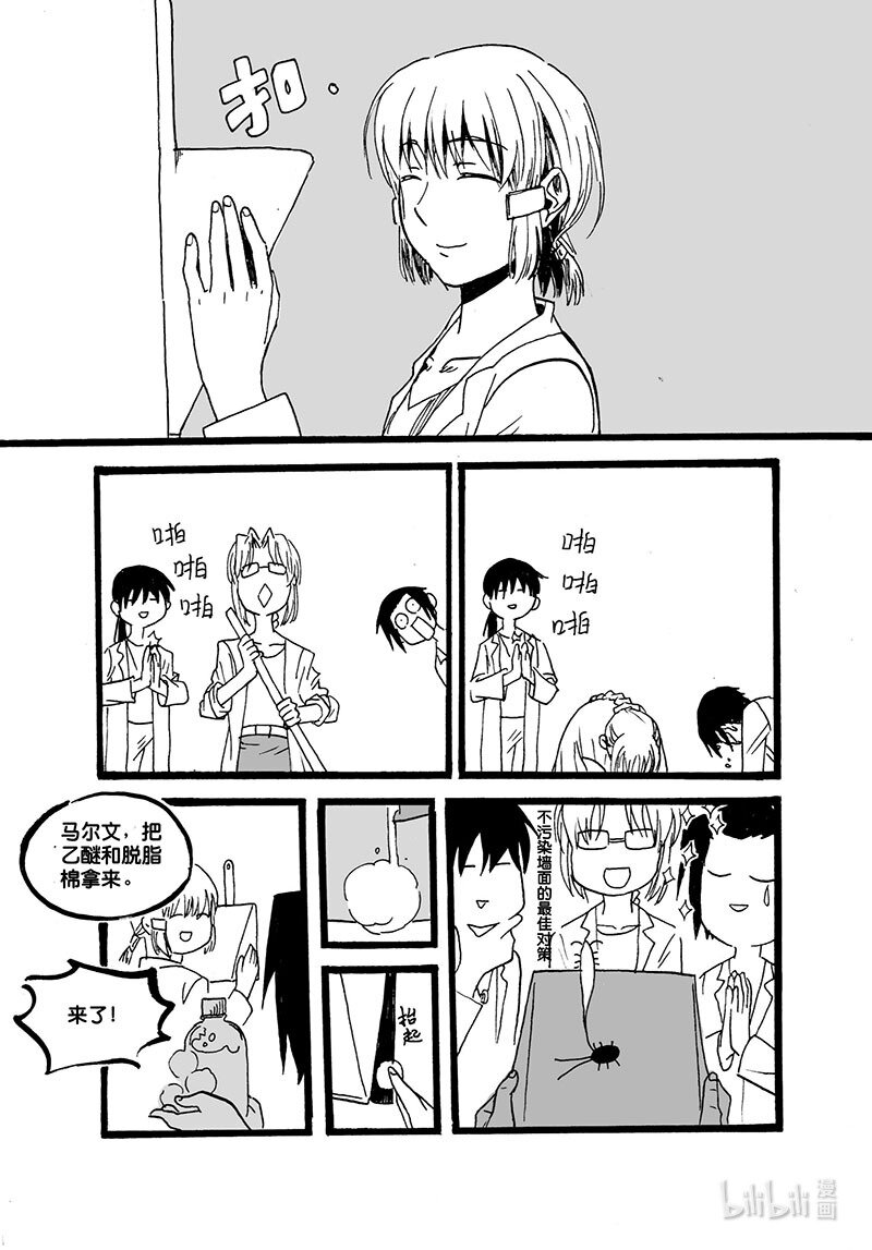 Act. 41 瓮中捉鳖-第41话