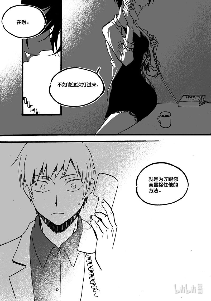 Act. 41 瓮中捉鳖-第41话